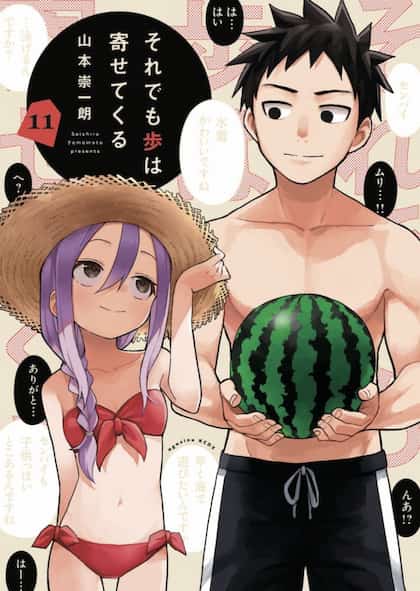 Read Soredemo Ayumu wa Yosetekuru Manga Chapter 135.5 in English Free Online