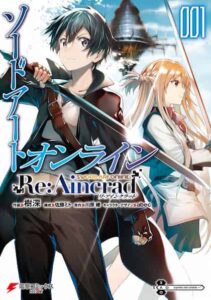 Sword Art Online – Re: Aincrad